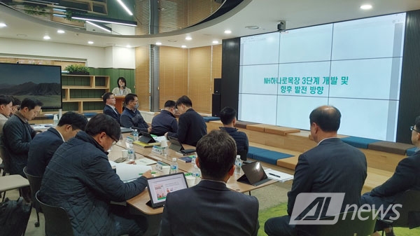 ‘제1차 축산경제 디지털혁신위원회’ 개최